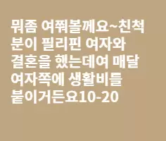 필리핀 병원비 비싼가요??