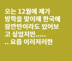 비행기 티켓에 관해서요