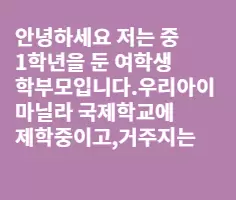 홈 스테이 같이 하실분을 찾습니다