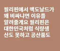 제주이다수