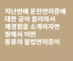 법 따지려면 필에 안가는게 좋습니다