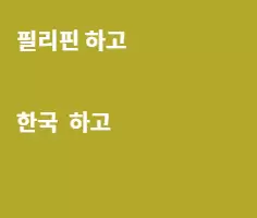 질문이요 ........... ? 여러분 ~
