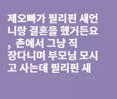필리핀에 pc방이 잘되나요?