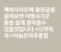 필리핀 여행사기꾼이......