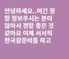 항공사 포인트적립에 관하여...