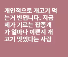 함부로 던진 돌에 개구리 배 터져 죽습니다.