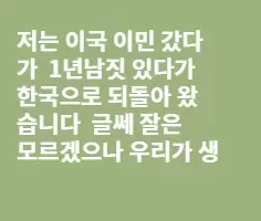 아직도 매력적인 아메리칸 드림