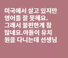 영어 번역 좀 부탁드려요.