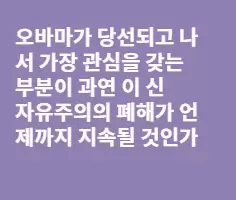 신자유주의폐해 일화 - 미국 초유의 쌀 파동