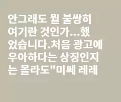 제네시스의 광고는 정말 잘 바꿨습니다.
