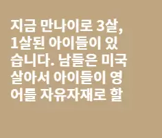 나의 목표는 자녀들에게 한국말 가르치기