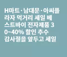 추수감사절 세일 '후끈'
