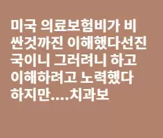 미국에서 가장 짜증나고 이해안간것 1가지