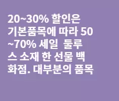 한인업소 '연말 폭탄 세일'