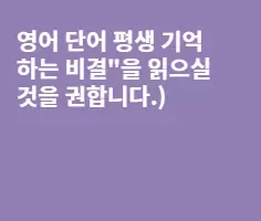 (全文) 한국인들의 영어발음 7가지 교정안