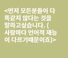 이런분들은 어학연수가도 소용없습니다.