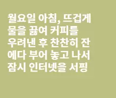 오바마 취임 하루 전 맞은 '마틴 루터 킹 데이' 휴일