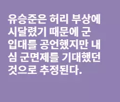 유승준 사태