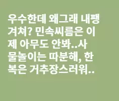 한국문화는 우수한가???