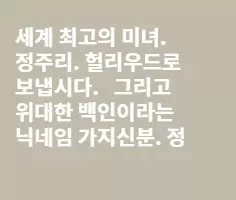 위대한 황인종 - 사진 첨부