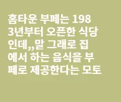 교민들에게 인기1등인 미국부페집(펀글)
