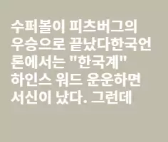 같은 교포도 사람 차별하는 한국사회