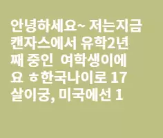 ★홈스테이..좀 소개시켜주실분..ㅜ★