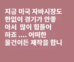 미국에서 창업을 원하시면