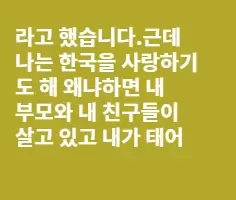 미국인친구가 한국인들 가끔씩 짜증난다고 하네요..