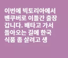 한인슈퍼 주소 아시는분. (한남, 한아름)