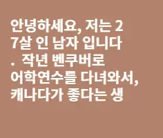 한국에서는 힘들 것 같아요.. 진지하게 문의드립니다