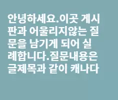 캐나다에서 모터사이클 구입질문