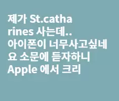 아이폰이요