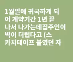 캐나다 렌트집 비워줄때 페인트는 누구 부담인가요?