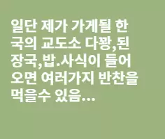 세계각국의 교도소 차이점
