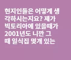 캐나다에서 참치전문점을 하고 싶은데요