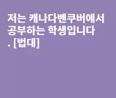 애국자 상담원합니다.