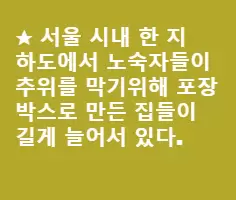 캐나다가 한국보다 살기 좋다.