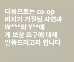 인턴쉽및해외취업알선 업체인 W**Canada와Y**만행3