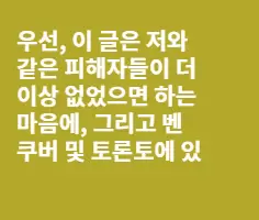인턴쉽및해외취업알선 업체인 W**Canada와Y**만행1
