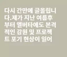 앨버타 오일 앤 개스 비즈니스 현황(아마 최종회)