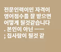 [이민관련질문]영주권취득후 진로 질문드립니다.