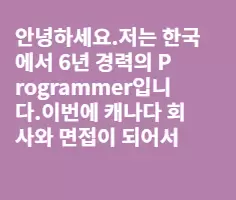 [질문] IT 연봉을 어떻게 불러야 할까요?