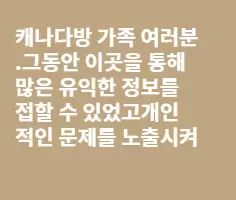 국성바위가 밴쿠버로 굴러갈 날이 가까워옵니다.
