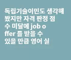 캐나다 college 추천요
