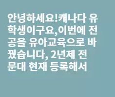 유아교육전망