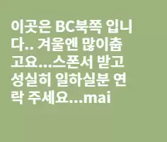 취업비자 받고 성실히 일하실분...