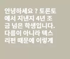 Tax Refund, 답변좀 부탁드려요 ^^