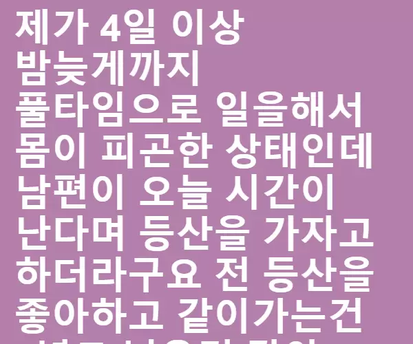 아이가 집에 친구 데려왔는데 다 나가라고 했어요