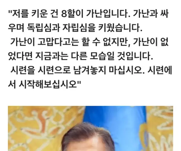 가카의 충고